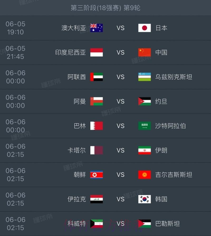 世界杯完整赛程靠谱吗 世界杯完整赛程靠谱吗