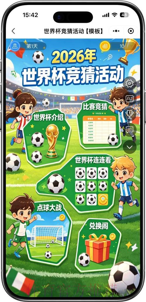 2026世界杯竞猜网页版入口地址 2026世界杯竞猜网页版入口地址